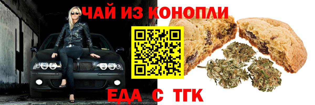 Cannafood конопля Ставрополь