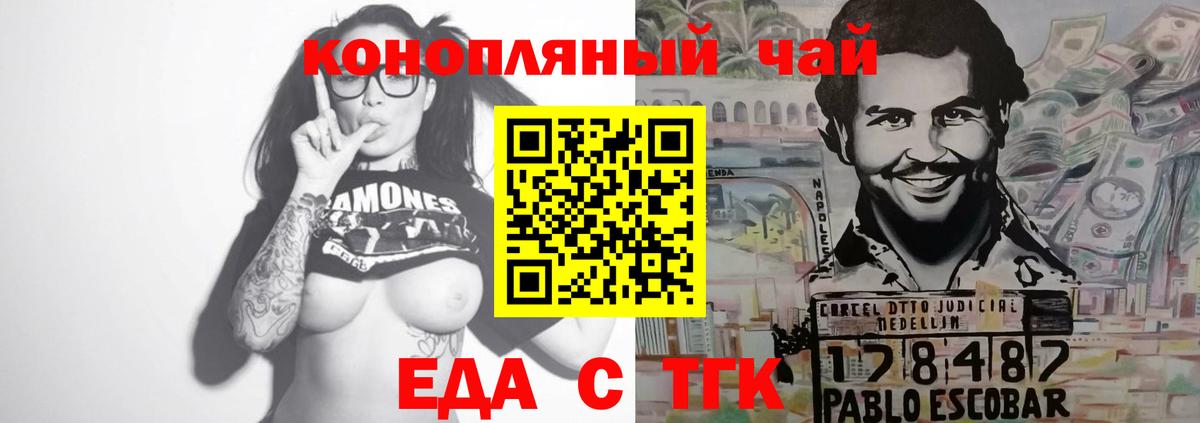 Печенье с ТГК конопля  Вход с VPN  Ставрополь 