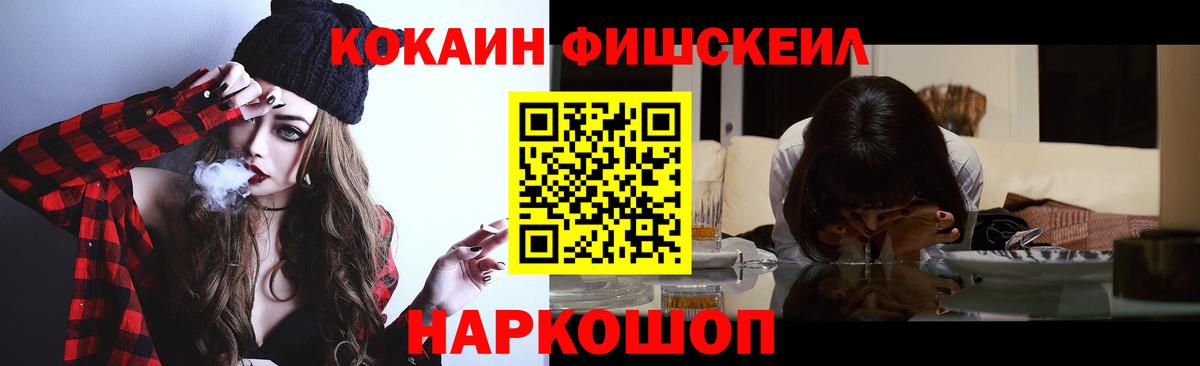 COCAIN 98% Ставрополь
