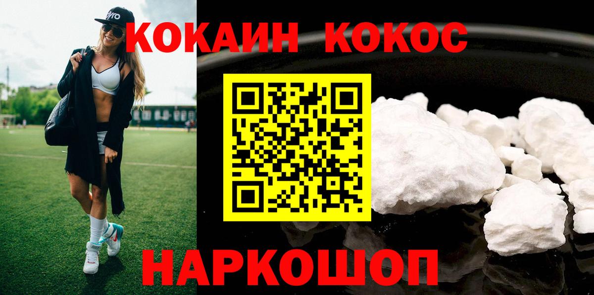 Кокаин FishScale  где продают   Кокаин Эквадор  Ставрополь  Вход с VPN 