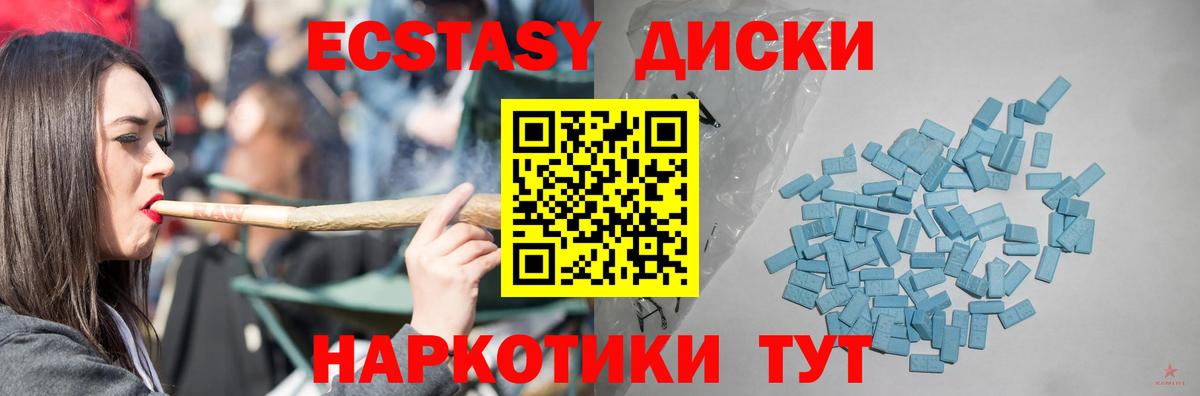 Ecstasy DUBAI  Ecstasy  Ставрополь  Вход с VPN  Экстази MDMA 