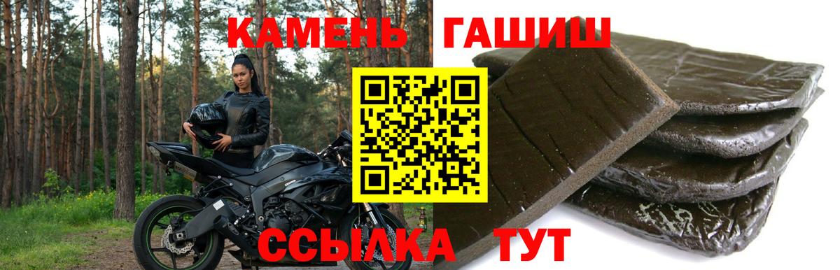 Гашиш хэш  Вход с VPN  Ставрополь  ГАШИШ гарик 