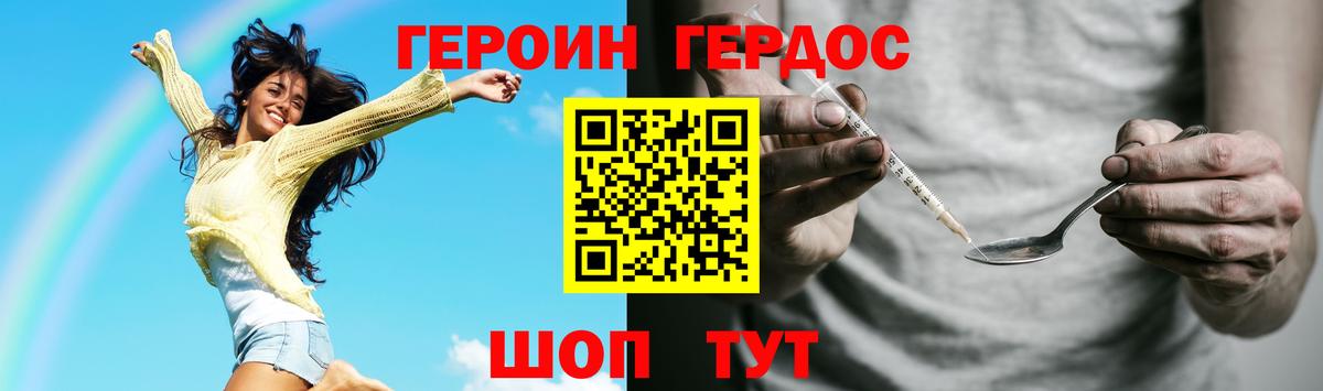 Героин герыч  Героин  Ставрополь  Вход с VPN 