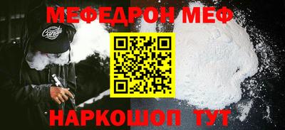 мяу мяу кристалл Лесосибирск