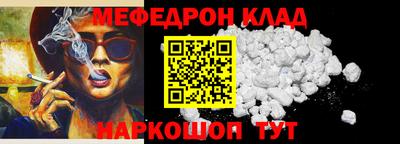 мяу мяу кристалл Лесосибирск