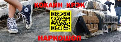 кокаин Ливны
