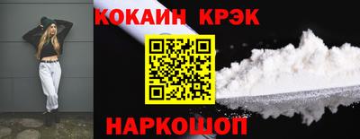 мяу мяу кристалл Лесосибирск