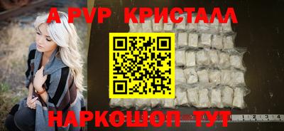 мяу мяу кристалл Лесосибирск