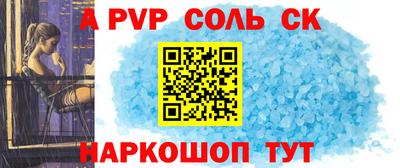 мяу мяу кристалл Лесосибирск