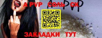 ALPHA PVP Ликино-Дулёво