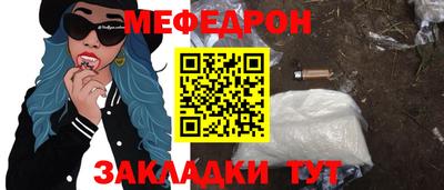 мяу мяу кристалл Лесосибирск