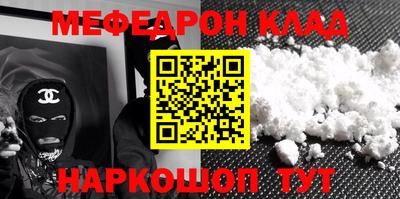 мяу мяу кристалл Лесосибирск