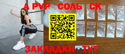 мяу мяу кристалл Лесосибирск