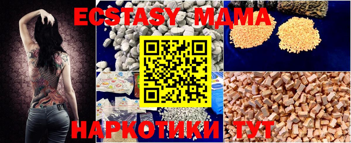 МДМА crystal Ставрополь