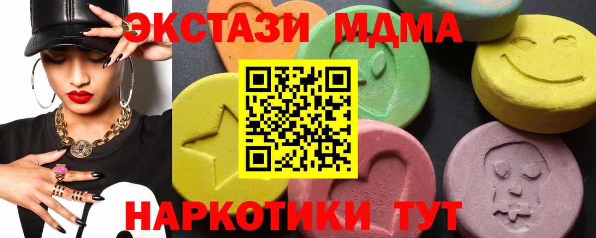 Ставрополь  МДМА  Вход с VPN  МДМА Molly 