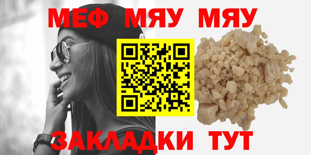 Мефедрон VHQ  гидра зеркало  Мефедрон  Вход с VPN  Ставрополь  МЕФ VHQ 