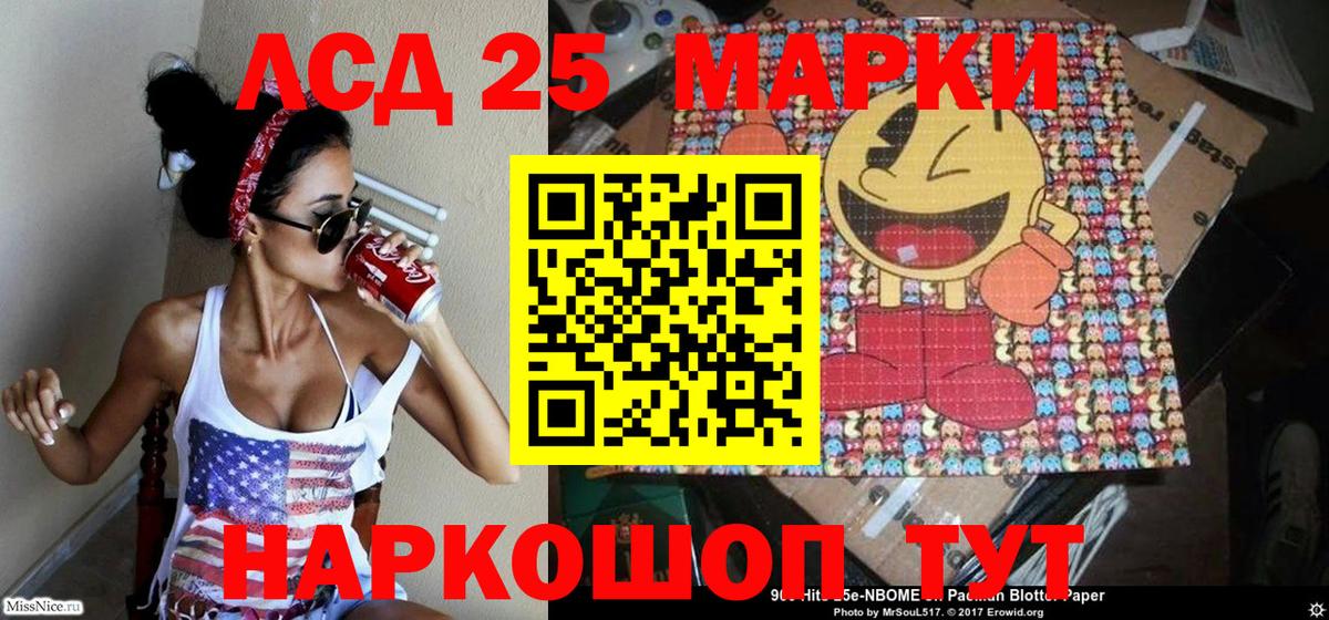 Наркотические марки 1,5мг Ставрополь