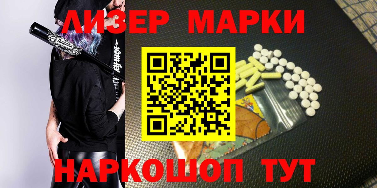 Марки NBOMe 1500мкг  наркотики  Марки N-bome  Марки NBOMe 1500мкг  Ставрополь  Вход с VPN 