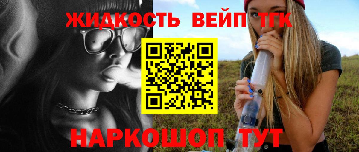 Дистиллят ТГК THC oil  Дистиллят ТГК жижа  Ставрополь  Вход с VPN 