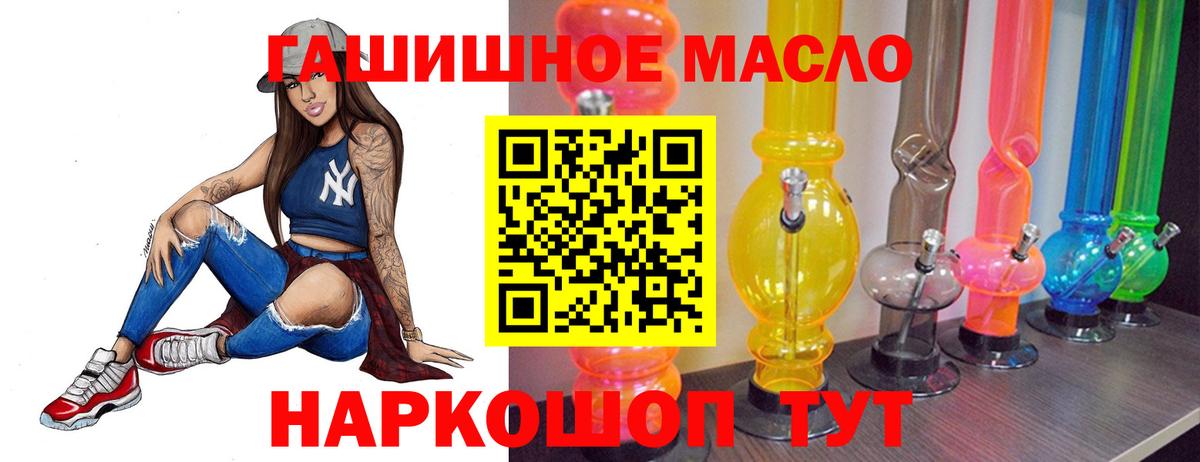 ТГК вейп Ставрополь